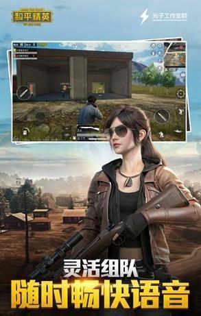 吃鸡画质助手界面示意图