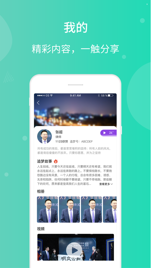 中视圆梦APP官方版 v1.0.0截图2