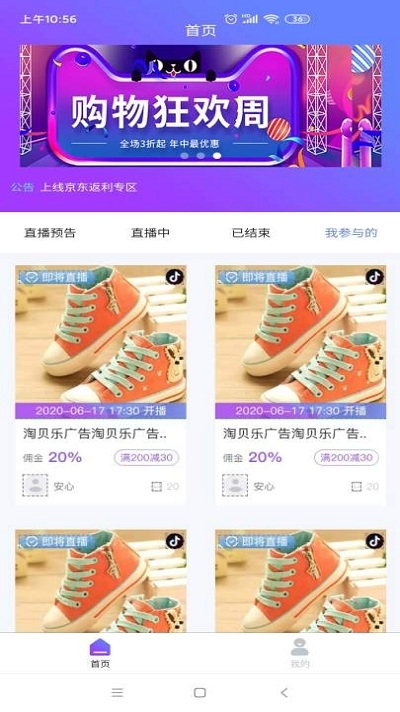 播123 app界面展示