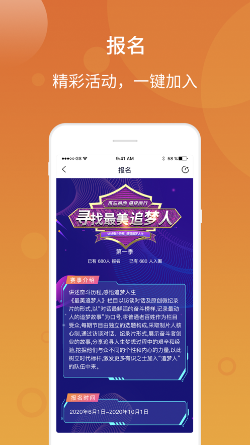 中视圆梦APP官方版 v1.0.0截图1