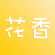 花香交友APP官方版 v1.0