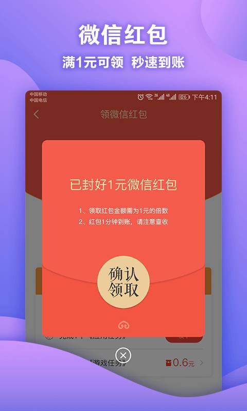 OK赚app官方版 v2.5截图3