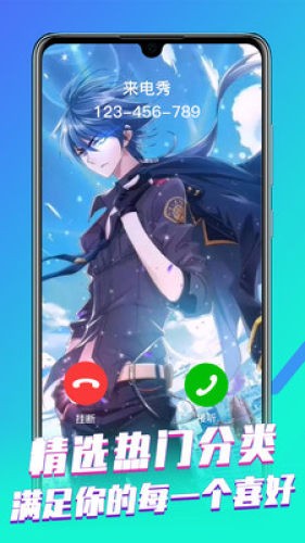 来电APP安卓版亮点
