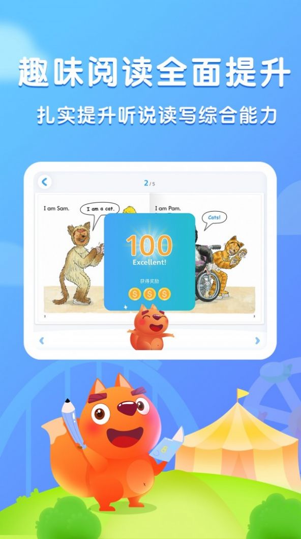 津津阅读绿野仙踪英语翻译APP界面展示
