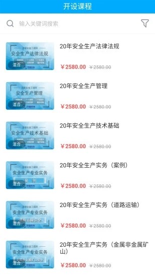 孚惠教育app下载安卓版 v1.0.0截图2