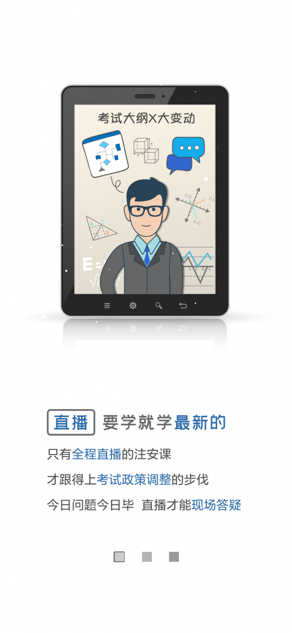 孚惠教育app下载安卓版 v1.0.0截图3