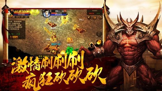 风霜火龙传奇手游官方版 v1.0截图1