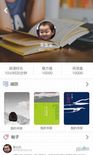 书香阁app界面展示