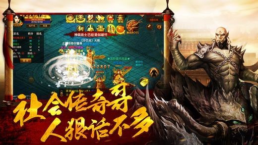 风霜火龙传奇手游官方版 v1.0截图2