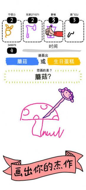 妙笔画画画小游戏最新版 v1.0截图4