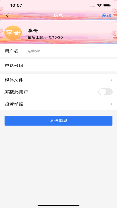 食为圈app官方最新版 v1.0截图1