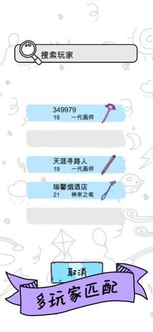 妙笔画画画小游戏最新版 v1.0截图1