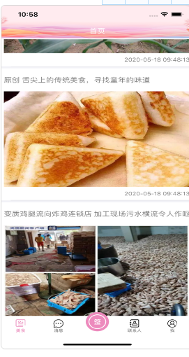 食为圈app官方最新版 v1.0截图3
