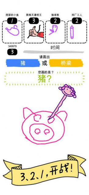 妙笔画画画小游戏最新版 v1.0截图2