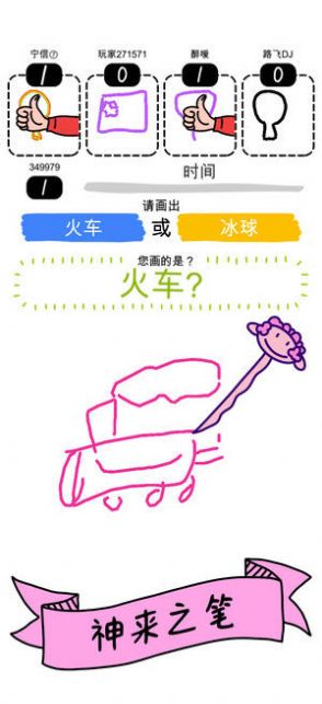 妙笔画画画小游戏最新版 v1.0截图3