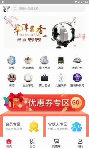 Umall商城app下载官方版 v0.0.64