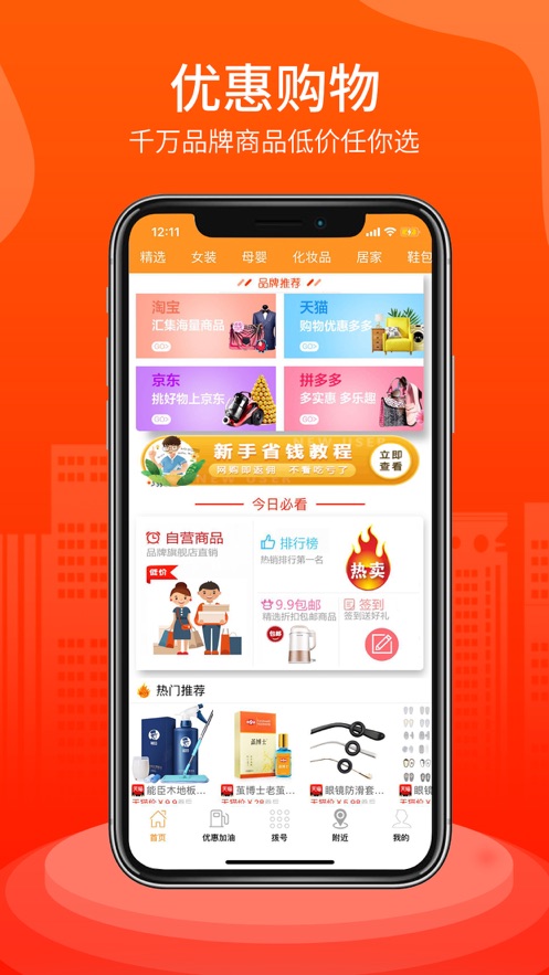 联商惠品APP官方版