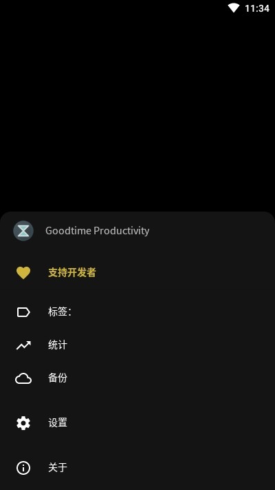 Goodtime app下载手机版 v2.2.2截图2