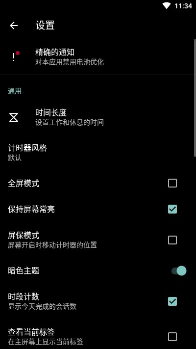 Goodtime app下载手机版 v2.2.2截图3