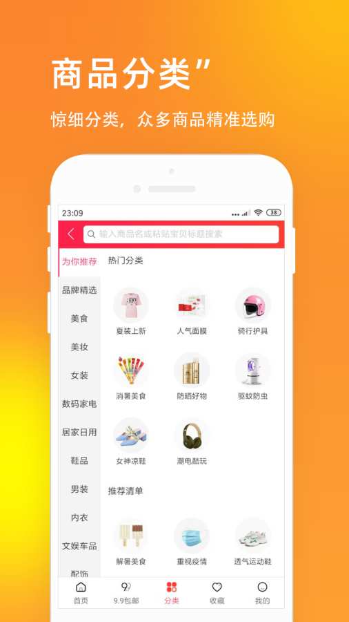 U呗app官方版 v1.0