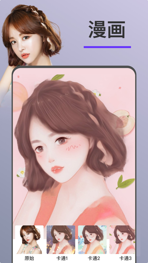 Moface动漫相机APP安卓版 v1.0.4截图3
