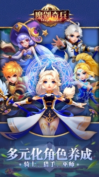 魔剑奇兵挂机版果盘官方版 v1.0.0截图2