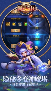 魔剑奇兵挂机版果盘官方版 v1.0.0截图5