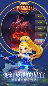 魔剑奇兵挂机版果盘官方版 v1.0.0截图1