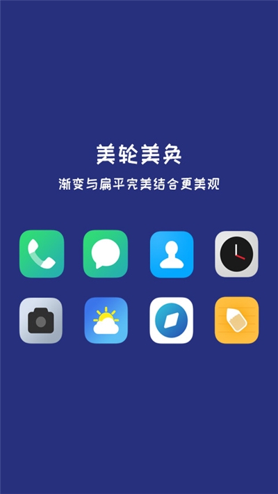 简UI图标包app下载最新版 v1.0.6截图3