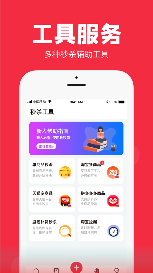 聚好抢app官方手机版 v1.0.1截图1