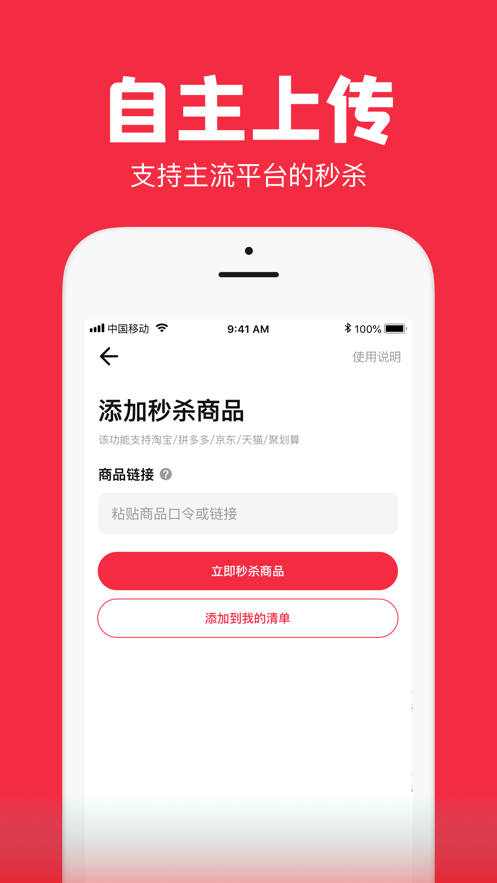 聚好抢app官方手机版 v1.0.1截图2