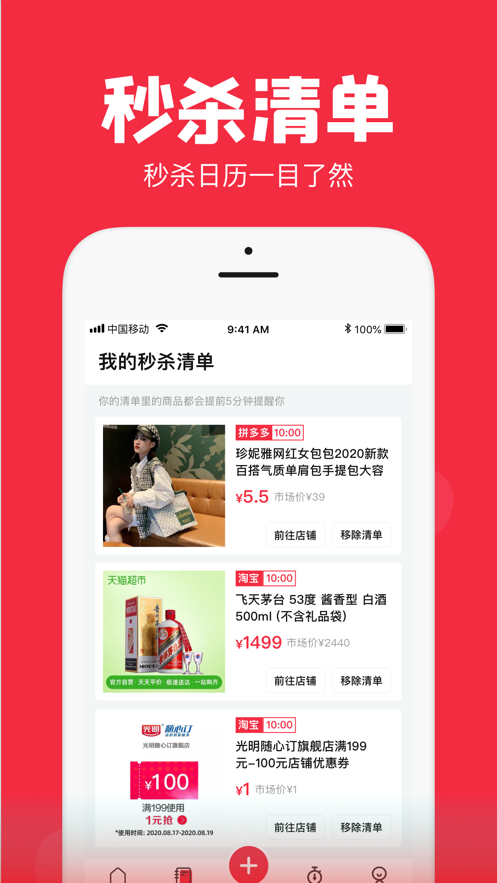 聚好抢app官方手机版 v1.0.1截图3