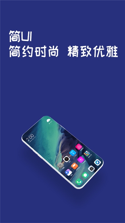 简UI图标包app下载最新版 v1.0.6截图1