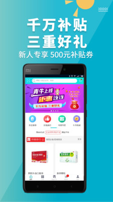 青牛医药app界面截图