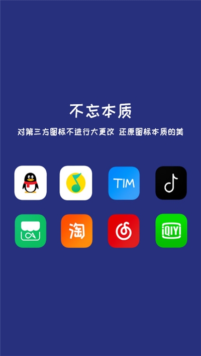 简UI图标包app下载最新版 v1.0.6截图2