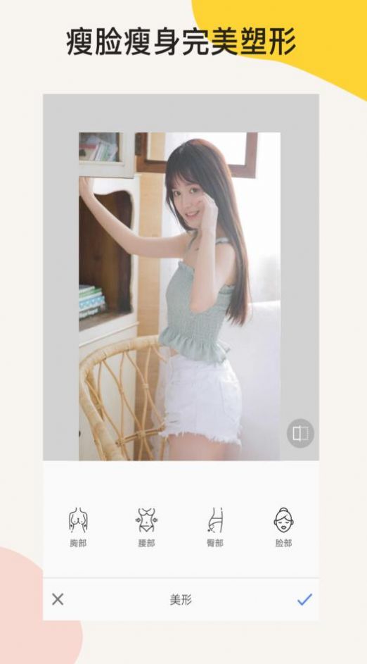 P图Ps相机APP界面展示