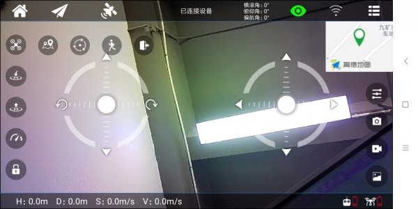 UAV GPS app安卓版 v1.0.7