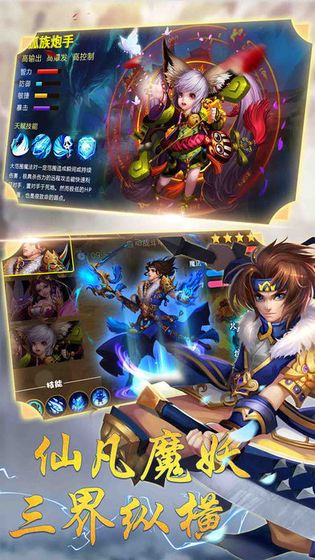 洪荒战神霸世手游安卓版 v1.0截图1