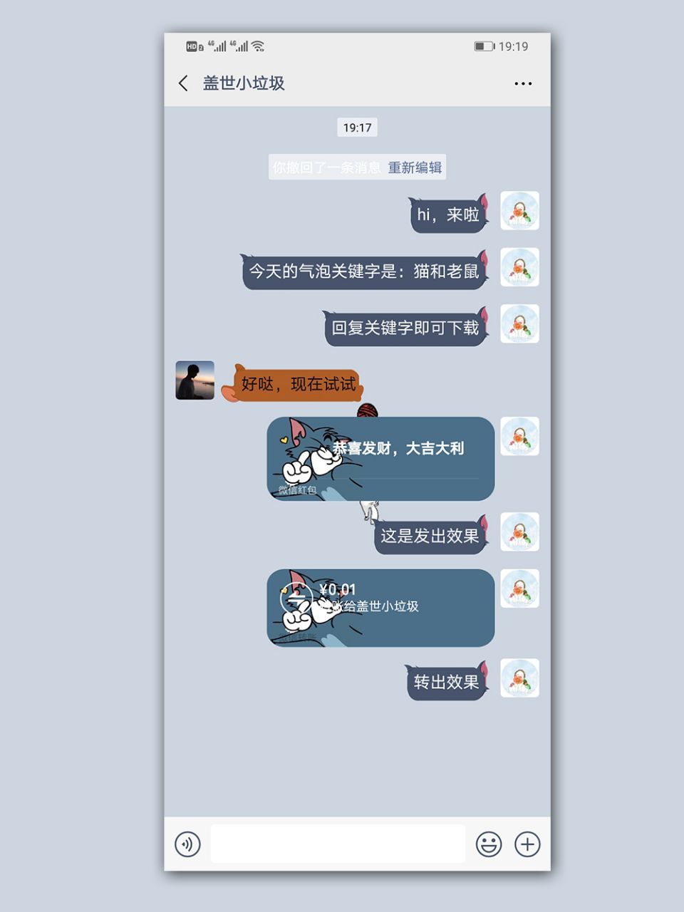 猫和老鼠.hwt主题安装包免费版 v1.0截图2