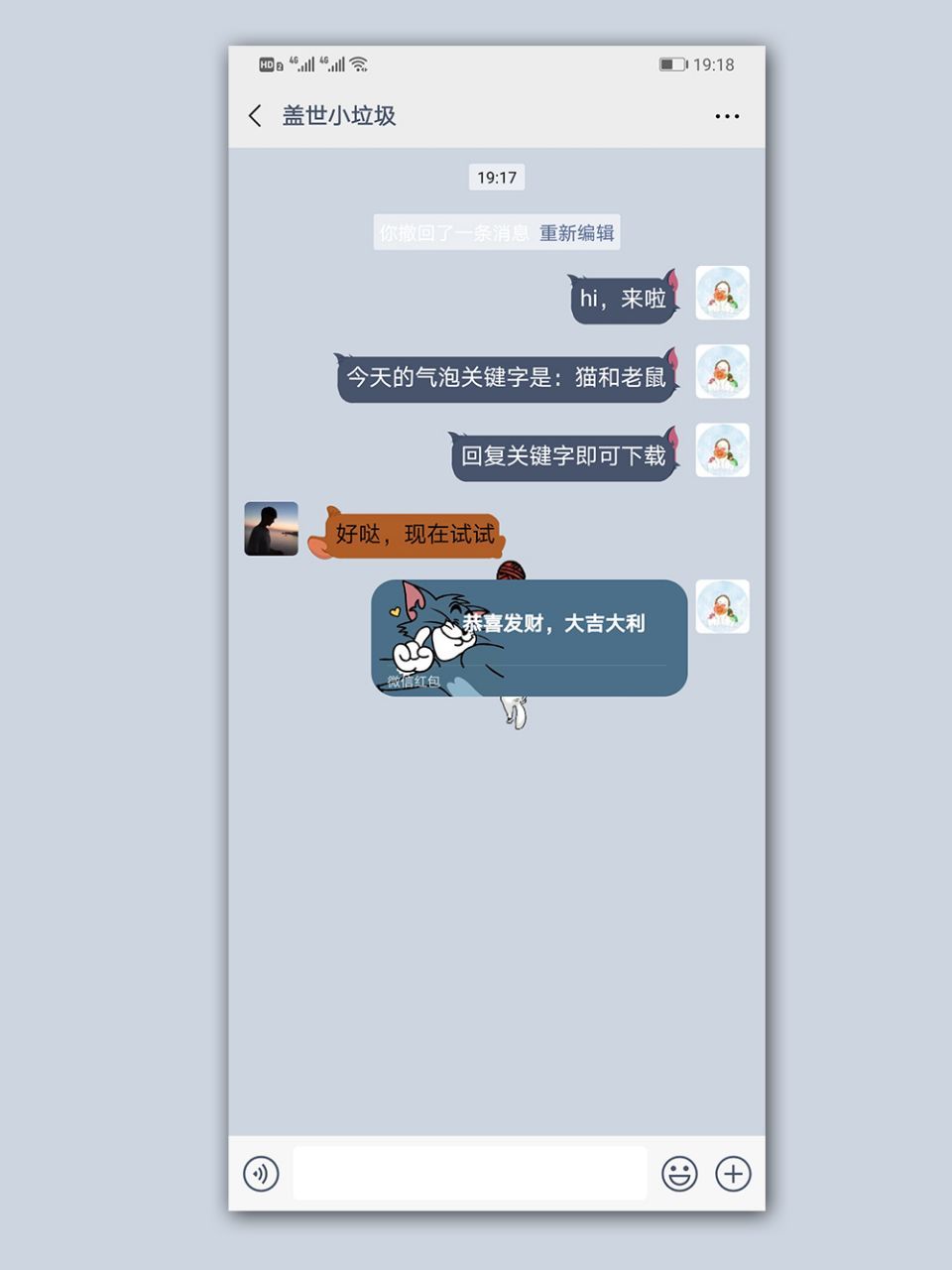 猫和老鼠.hwt主题安装包免费版 v1.0截图3