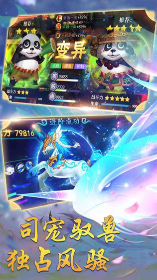 洪荒战神霸世手游安卓版 v1.0截图3