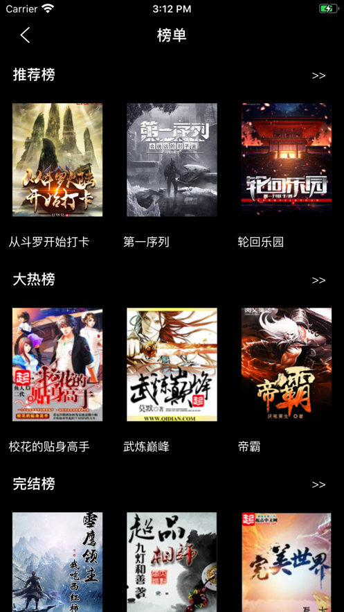 小书林电子书阅读器免费版最新版 v1.0截图2