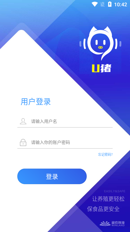 U猪app下载安卓版 v1.0.5