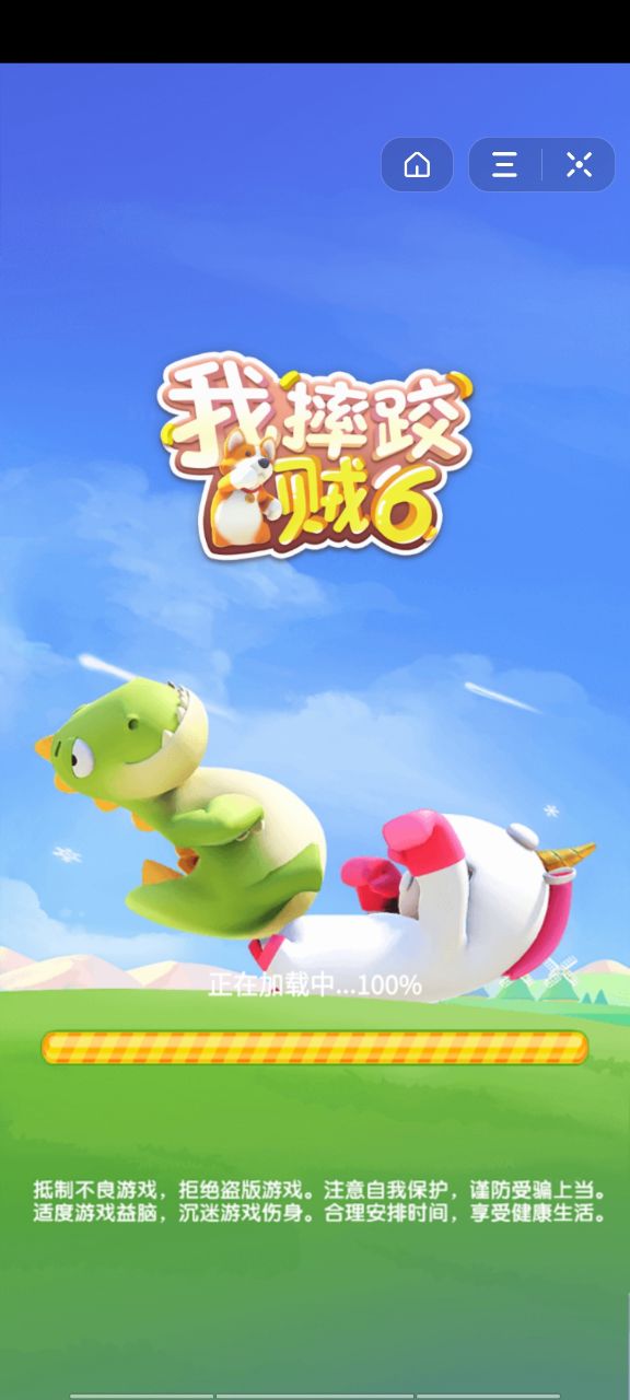 我摔跤贼6抖音小游戏官方版 v1.0截图1