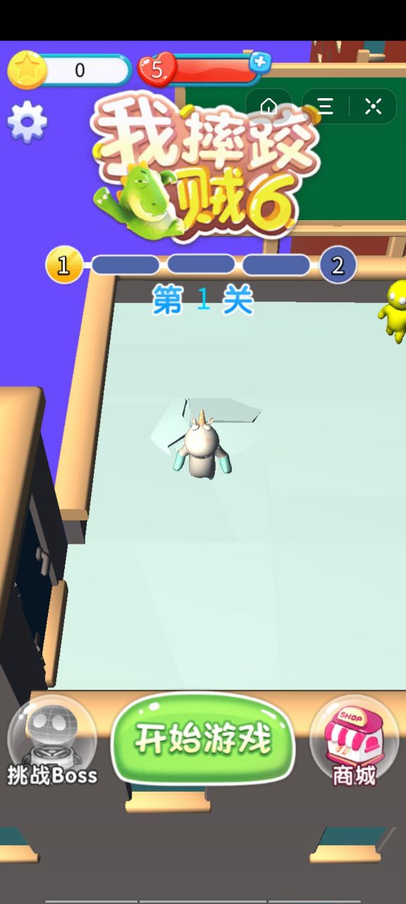 我摔跤贼6抖音小游戏官方版 v1.0截图2