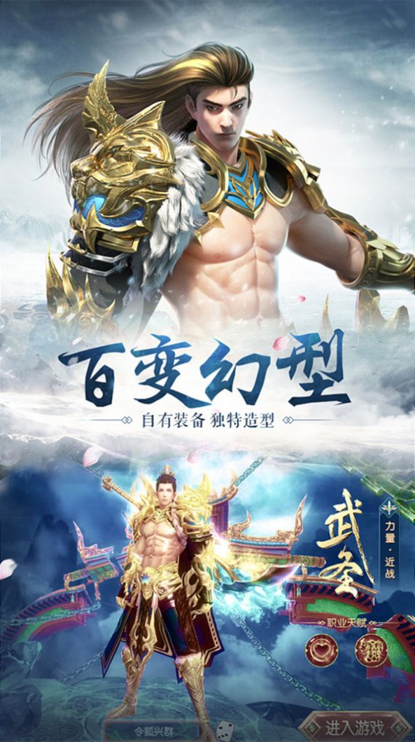 梦迹江湖2手游 v1.0截图1