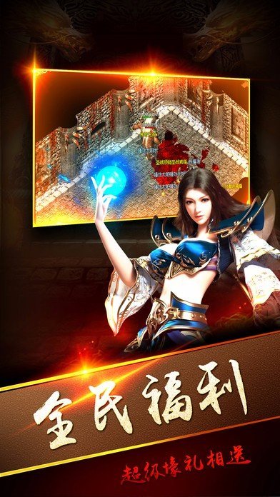 超变态传奇秒升级手游官方版 v1.0截图2