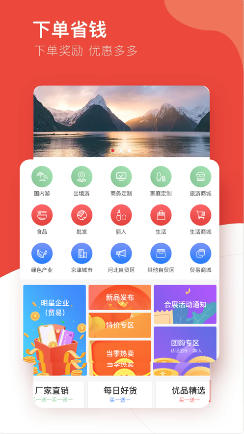 商荟商城APP苹果版 v1.0