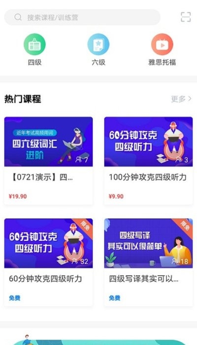 U等生课堂app官方下载 v1.0.0