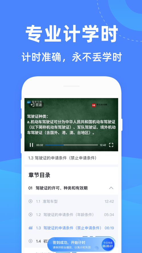 驾考学堂考试答案下载手机版 v1.0.0